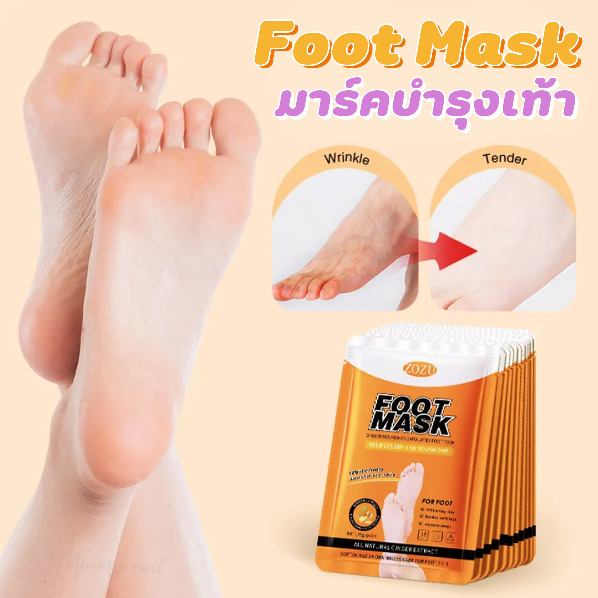 ZOZU88807 มาร์คเท้า ขิง ของแท้ 💯 /ส่งด่วน/ล็อตใหม่ มาส์กเท้า บำรุงผิวเท้าให้นุ่มชุ่มชื่น ลดเท้าแห้ง เท้าแตก ผิวหยาบกร้าน