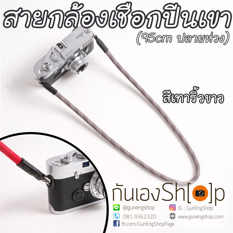 สายคล้องกล้องเชือกปีนเขา 95 cm ปลายห่วง มี 36 สี