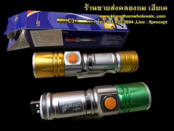ไฟฉายUSB NSB-503