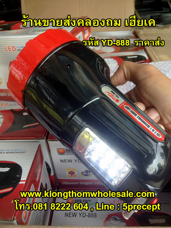YD-888 LED 15+6 ดวง อเนกประสงค์แบบชาร์จไฟบ้าน รุ่น YD888