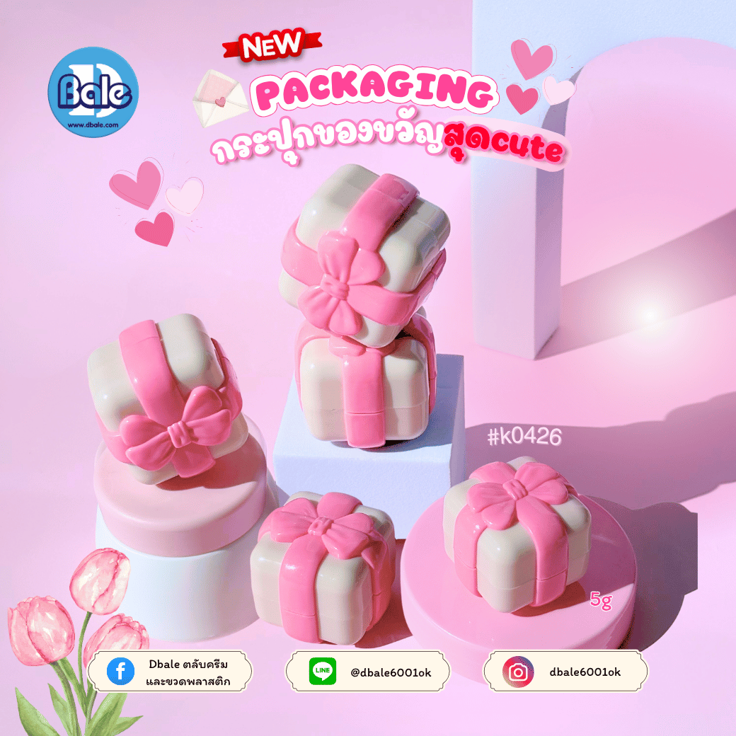 k0426 5g. กระปุกของขวัญ