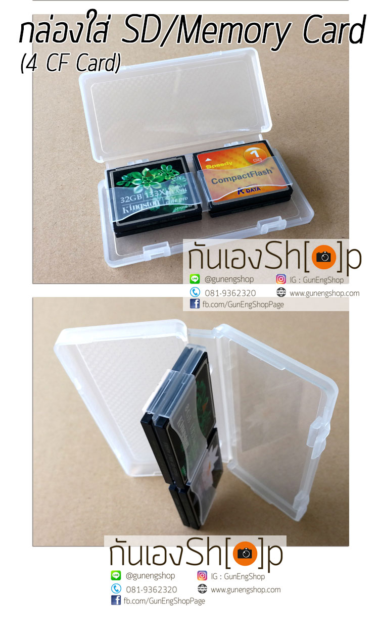 กล่องใส่ SD Card Memory Card กล่องเมมโมรี่การ์ด Micro SD CF TF Card
