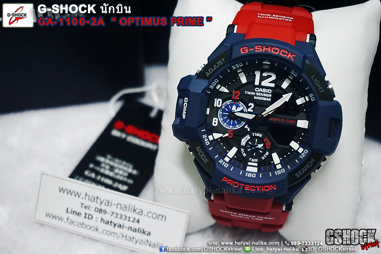 นาฬิกา คาสิโอ Casio G-SHOCK นักบิน GRAVITYMASTER รุ่น GA-1100-2A "Optimus Prime"