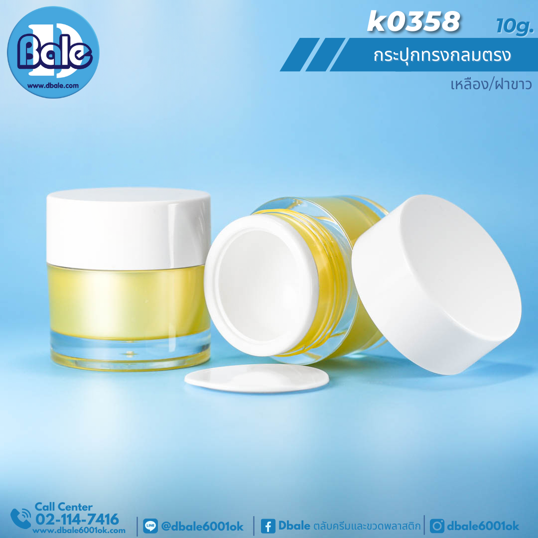 k0358 10g. กระปุกครีมตรงพาสเทล
