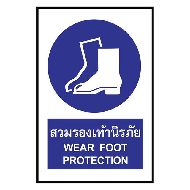 ป้ายจราจร ป้ายทางหลวง ป้ายเตือนความปลอดภัย