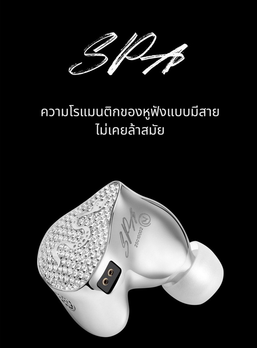 Ear Acoustic Audio SPA-Limited Edition หูฟัง IEMs ไดรเวอร์ Dynamic ไดอะแฟรมบอลไททาเนียม ประกันศูนย์ไทย