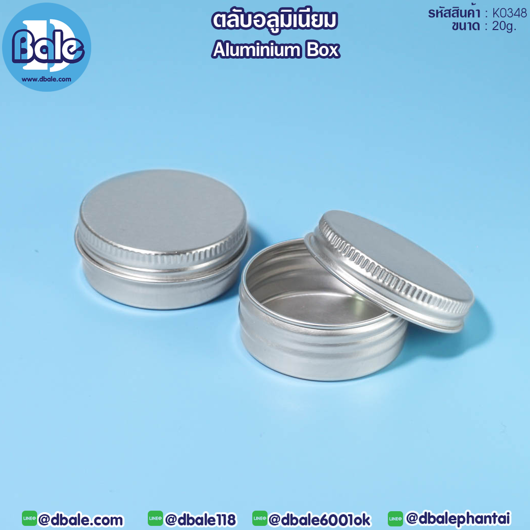 k0348 20g. ตลับอะลูมิเนียม