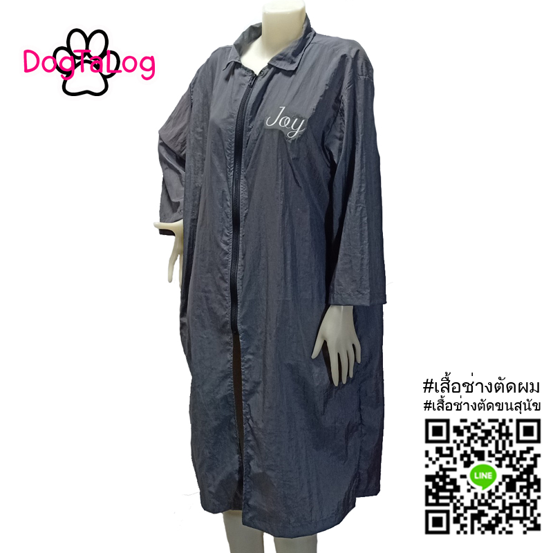 Dogtalog Groomer Apparel เสื้อคลุมผ้าร่ม เสื้อคลุมตัดขน เสื้อคลุมช่าง เสื้อคลุมกันเปื้อน ชุดกันเปื้อน เทา