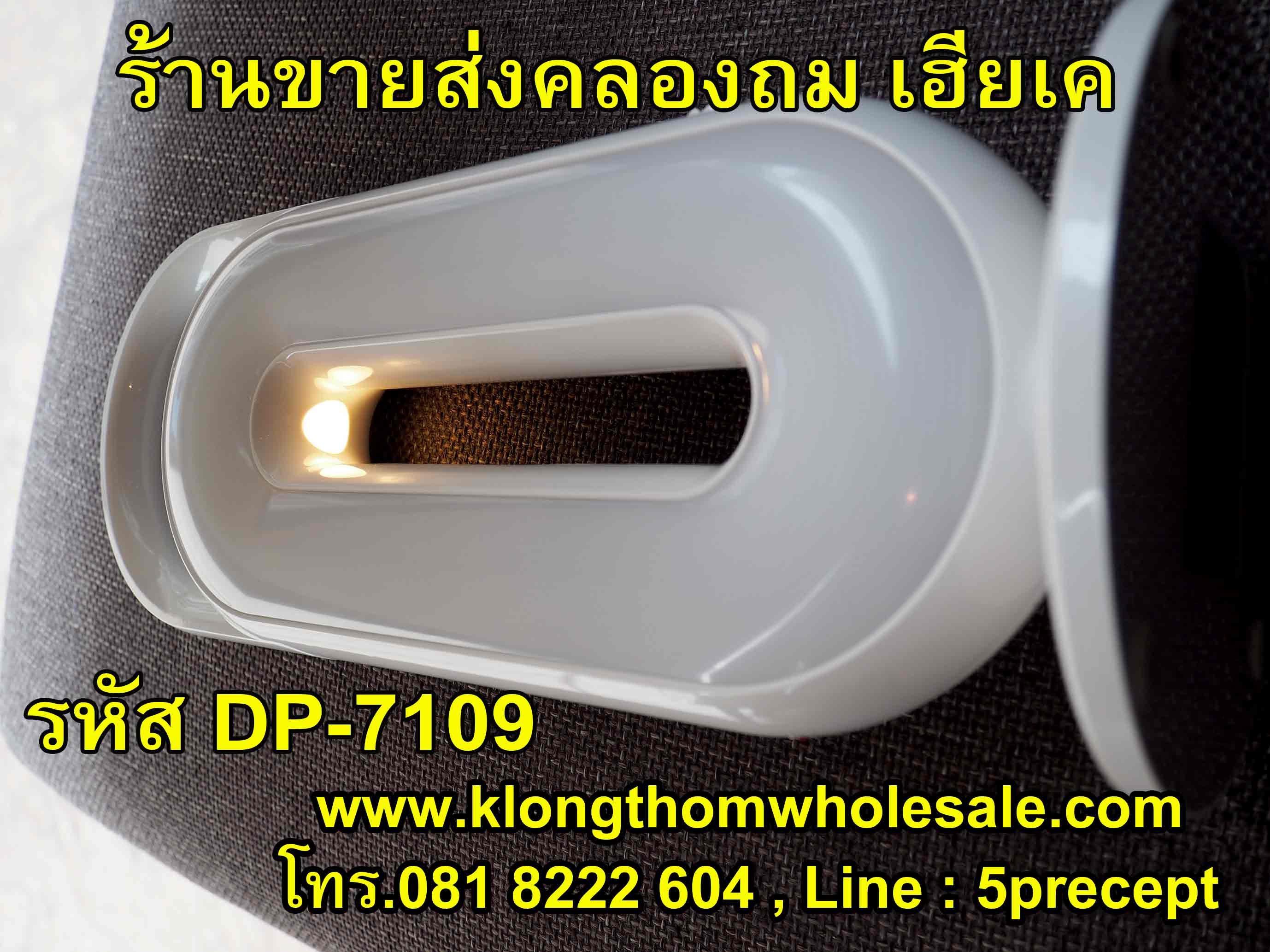 ไฟฉุกเฉินDP7109 ไฟ60+1 ดวง ระบบสัมผัสSMD LED2ระดับ