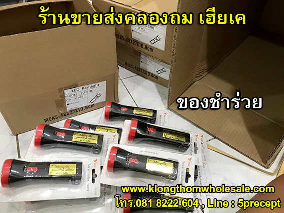 ไฟฉายของชำร่วยS101ขายดีราคาถูก