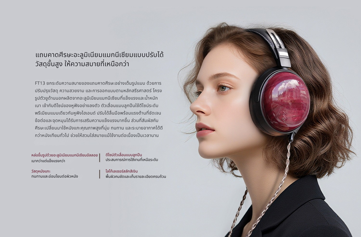FiiO FT13 หูฟังเฮดโฟนบอดี้ไม้ สัมผัสหรูหรา คุณภาพเสียงที่เป็นเอกลักษณ์ ประกันศูนย์ไทย