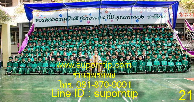 รร.จารุวัฒน์ กทม. ชุดบัณฑิตน้อย ชุดรับปริญญาเด็ก ชุดครุยเด็กเล็ก ชุดครุยอนุบาล