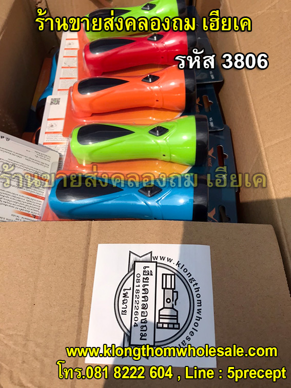 ไฟฉายขนาดเล็กของชำร่วยYG3806ราคาส่ง