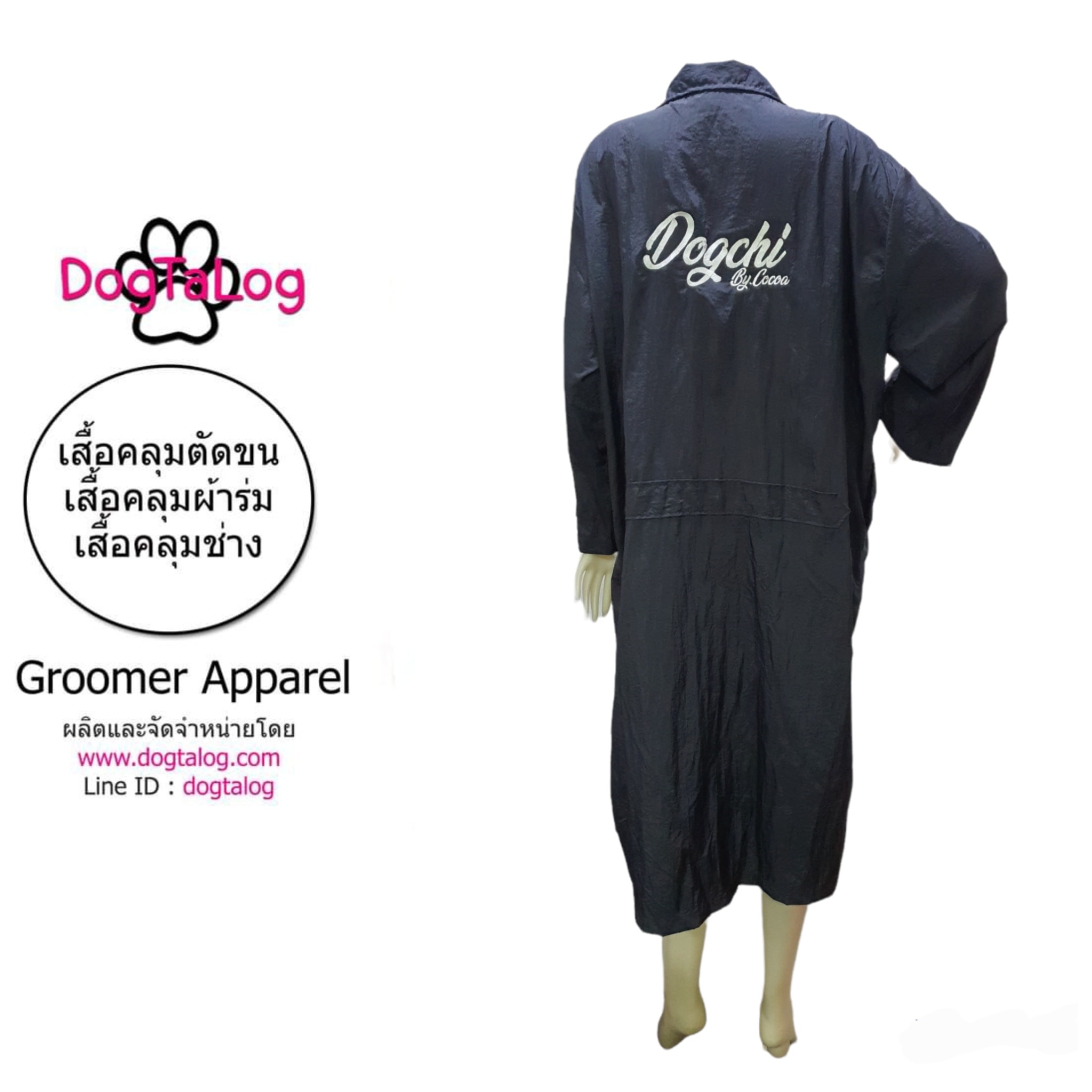 Dogtalog Groomer Apparel เสื้อคลุมผ้าร่ม เสื้อคลุมตัดขน เสื้อคลุมช่าง เสื้อคลุมกันเปื้อน ชุดกันเปื้อน เสื้อกันเปื้อน สีดำ