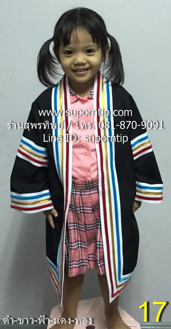 ครุยเทวดาสีดำแดง-ขาว