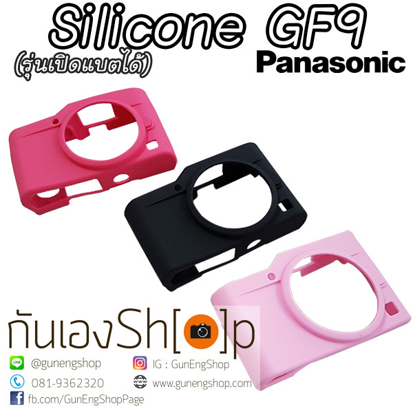 (ขายโละ) เคสซิลิโคนยาง Panasonic GF10 GF9 Silicone Case Pana GF10 GF9 ตรงรุ่น เปิดแบตได้,เคส ซิลิโคน panasonic gf9,เคสซิลิโคน Gf9