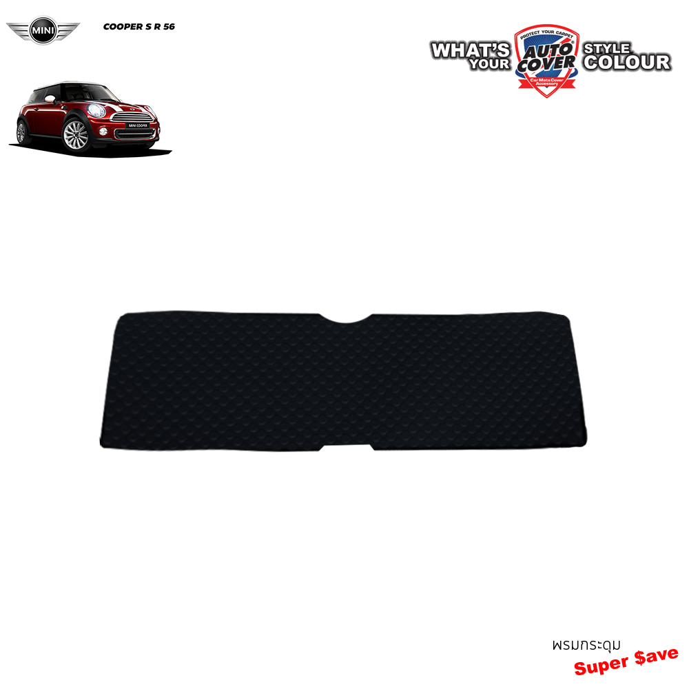 พรมท้ายรถยนต์ พรมกระดุมแผ่นท้ายสัมภาระ รถ MINI COOPER S R56 จำนวน 1 แผ่น