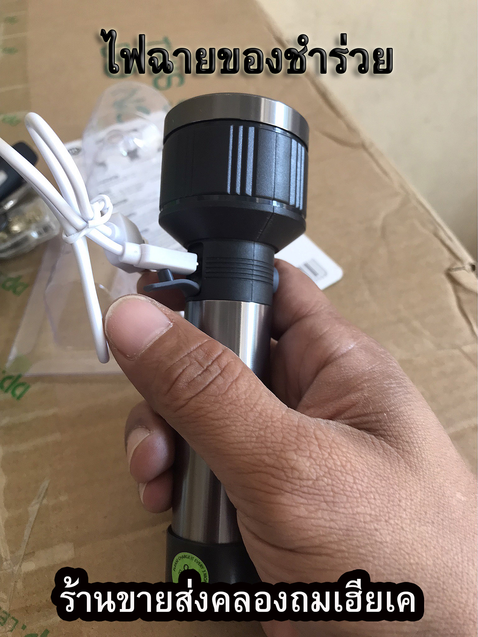 ไฟฉายชาร์จไฟบ้าน3ระบบมีโหมดกระพริบวัสดุอลูมิเนียม DP-9186