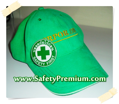 เข็มกลัดปลอดภัยไว้ก่อน Safety First