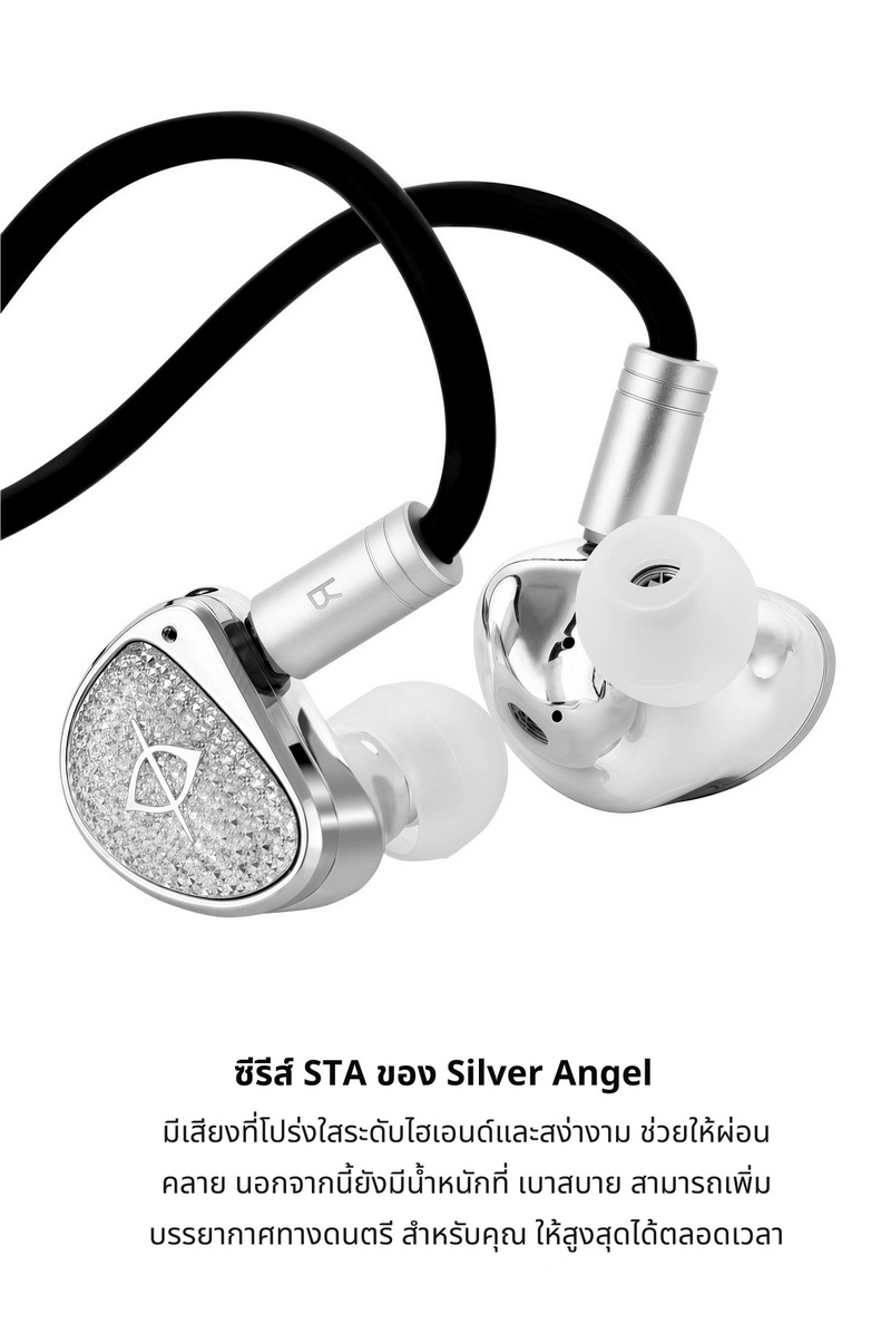Ear Acoustic Audio STA-Hi End MAX หูฟัง IEMs 2 ไดรเวอร์ Dynamic ให้เสียงที่น่าทึ่ง ประกันศูนย์ไทย