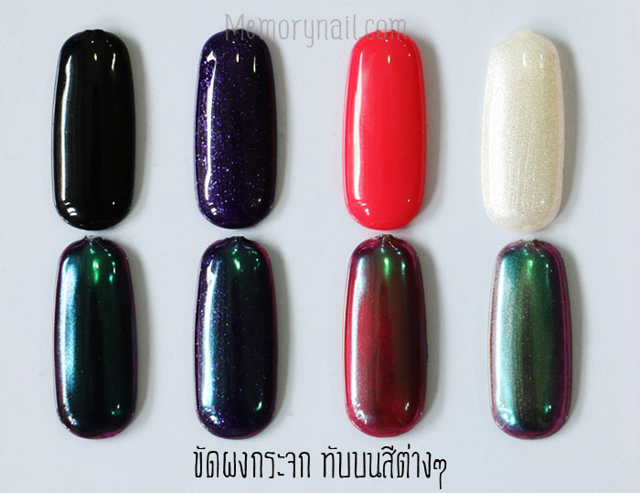  ผงกระจก,Mirror Powder,ผงมิลเลอร์,ผงกระจก สีรุ้ง
