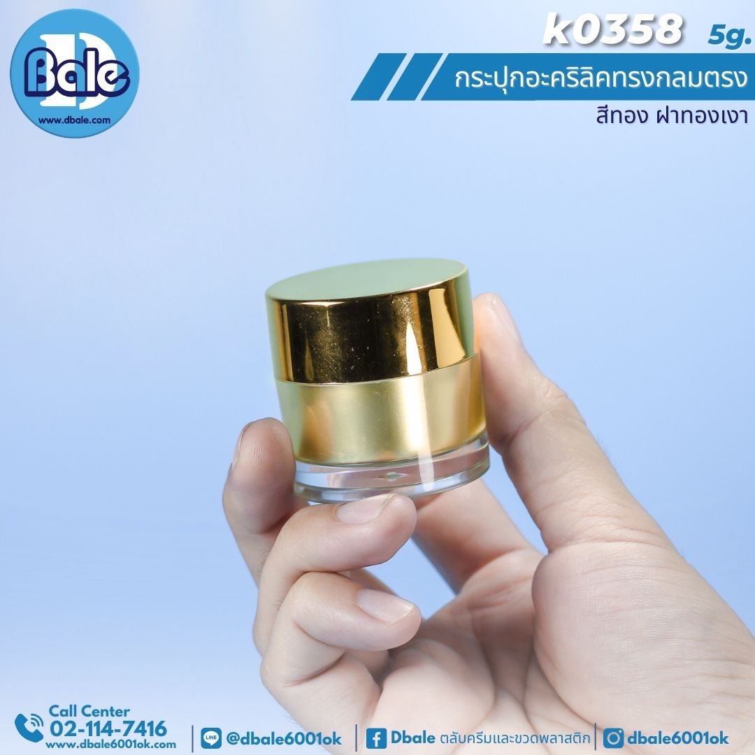 k0358 กระปุกอะคริลิคทรงกลมตรง
