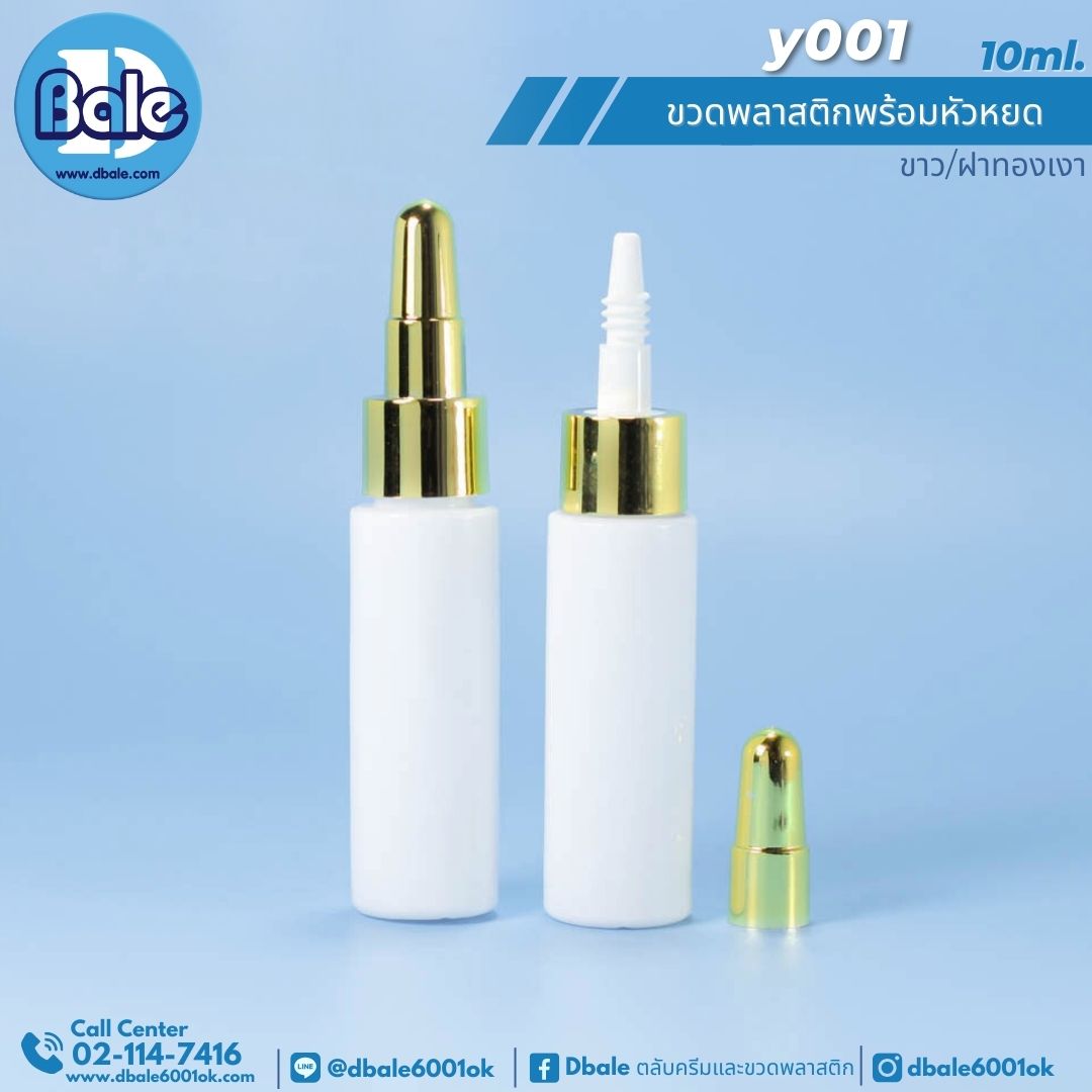 y001 ขวดหยด