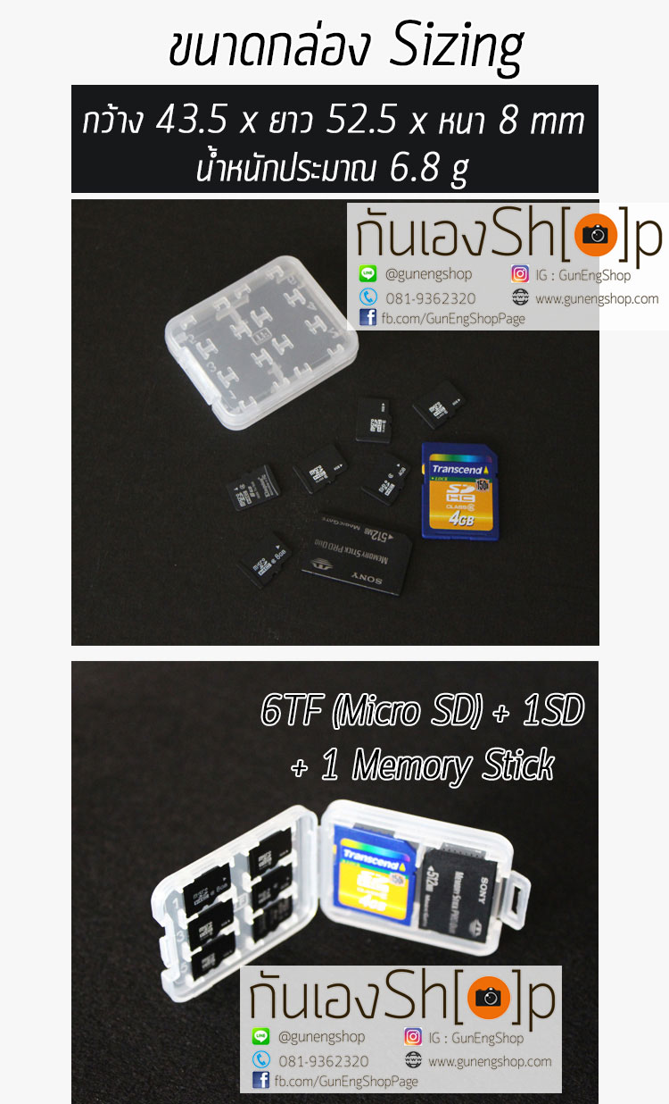 กล่องใส่ SD Card Memory Card กล่องเมมโมรี่การ์ด Micro SD CF TF Card