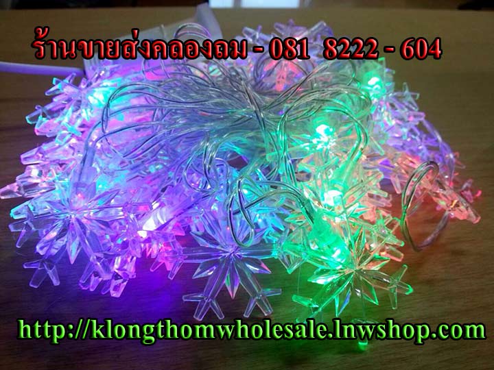 ไฟเกล็ดหิมะ LED คละสี สวยๆ