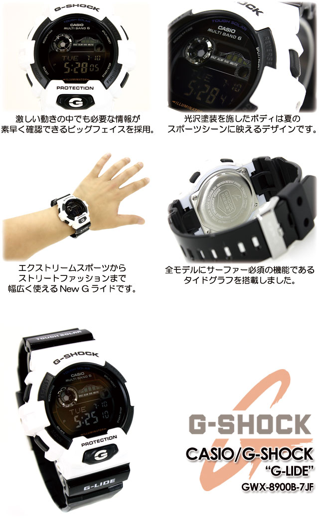 นาฬิกา คาสิโอ Casio G-Shock G-Lide รุ่น GWX-8900B-7 "PANDA"