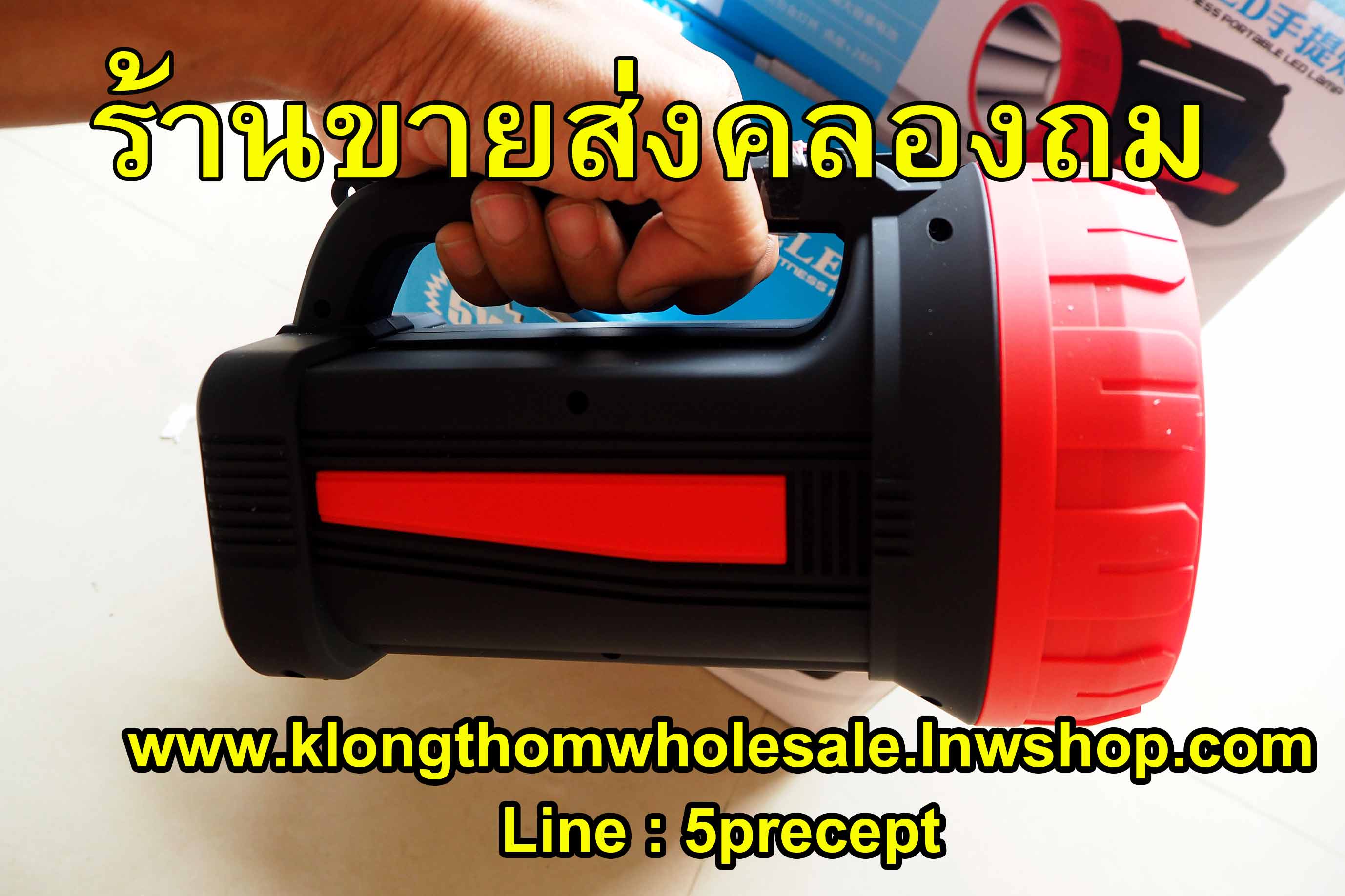 NSB ไฟฉายส่องไกล สปอร์ตไลท์ LEDประหยัดไฟ 5W รุ่น NSB-0016 (สีดำ)