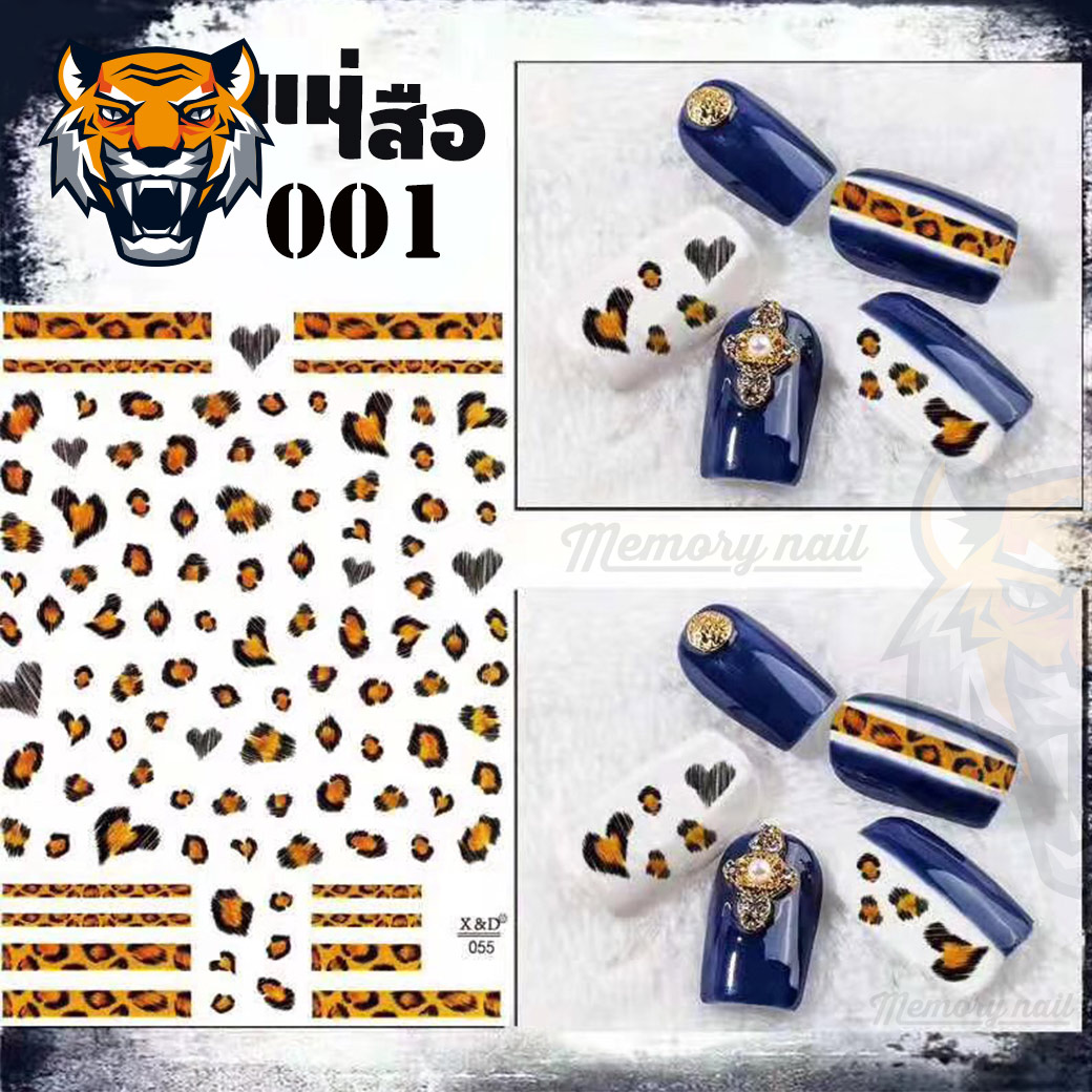 สติ๊กเกอร์ติดเล็บ ลายเสือ แม่เสือสาว หลากหลายสี /อุปกรณ์แต่งเล็บ