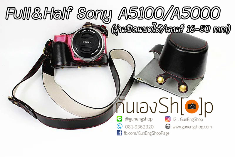 เคสกล้องหนัง Case Sony A5100 A5000 รุ่นเปิดเปลี่ยนแบตและชาร์จแบตขณะใส่เคสได้