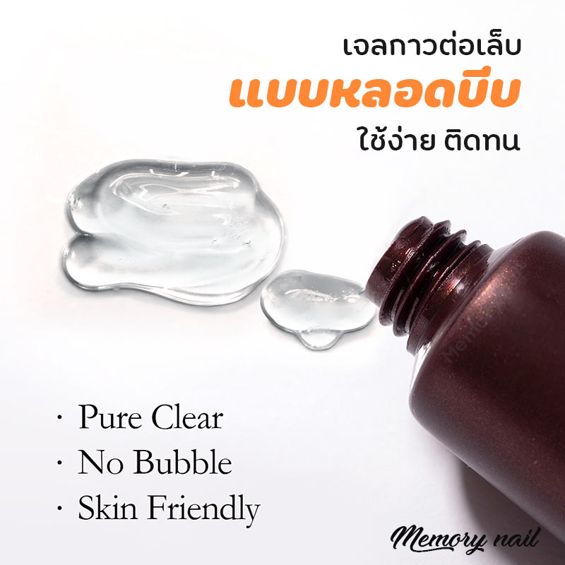 ( กาวเจล แบบหลอด VEDEENI ) กาวเจล เจลกาว แบบหลอด ใช้ง่าย ต่อทน ใช้ต่อเล็บปลอม ติดเล็บ PVC พลาสสติก