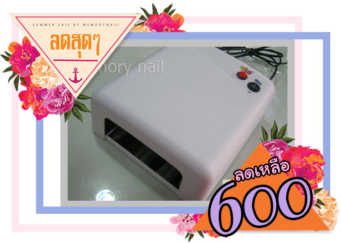 อุปกรณ์ทำเล็บ,อุปกรณ์เพ้นท์เล็บ,ลดราคา