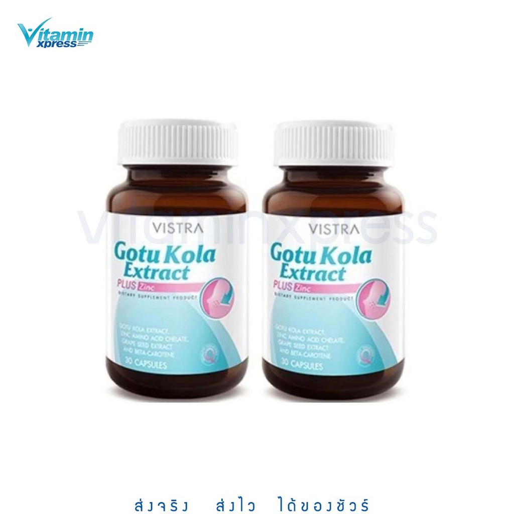 Vistra Gotu Kola Extract Plus Zinc 30เม็ด วิสทร้า โกตู พลัส ซิงค์ 2 ขวด