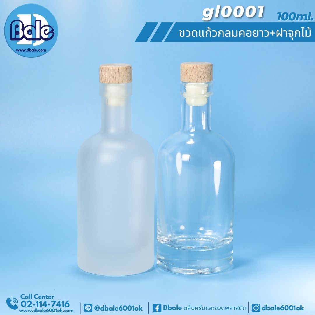 gl0001 100ml. ขวดแก้วเหล้า ทรงกลมคอยาว