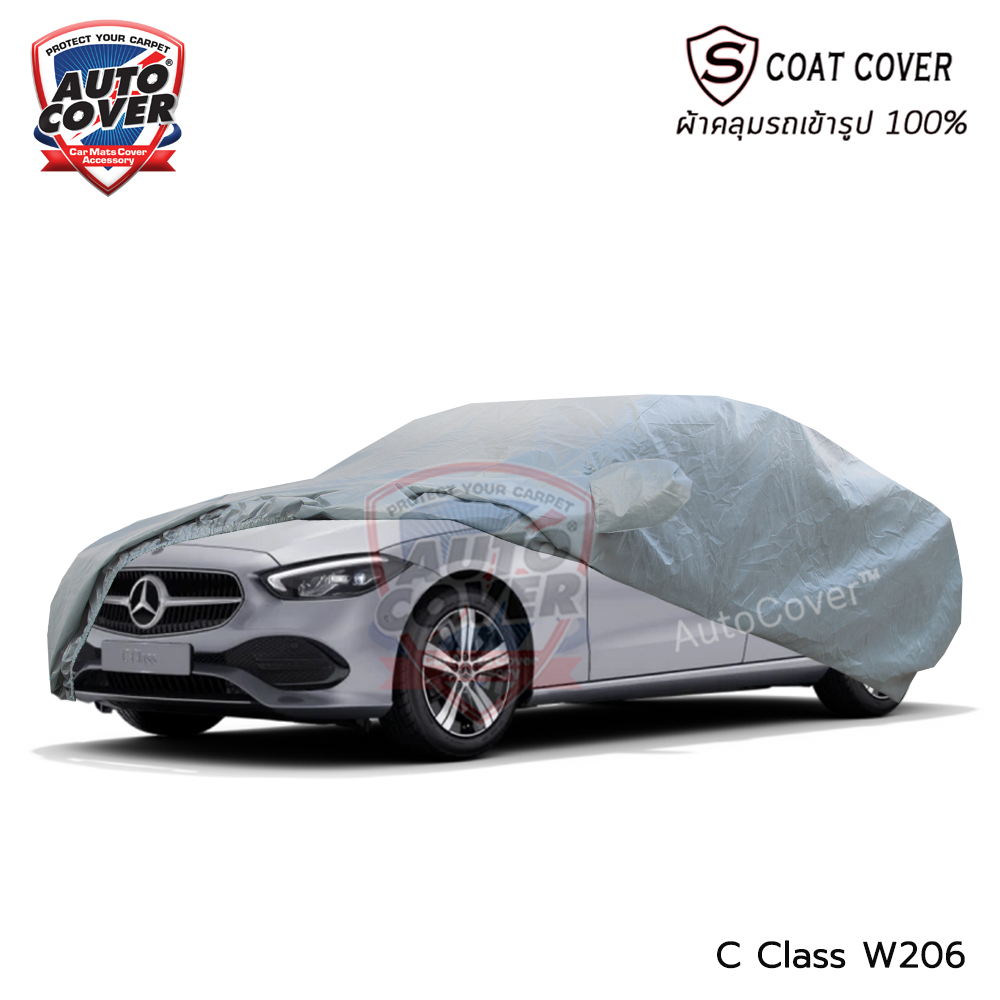 ผ้าคลุมรถยนต์ รถ MERCEDES BENZ C CLASS W206 ปี 2022-2026 ผ้าคลุมรถกันแดด กันฝน กันรอยขนแมว รุ่น S-Coat Cover