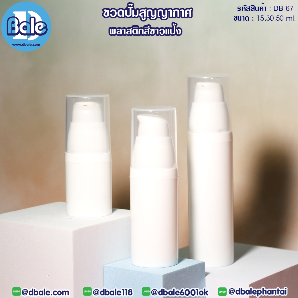 DB67 ขวดปั๊มสูญญากาศ