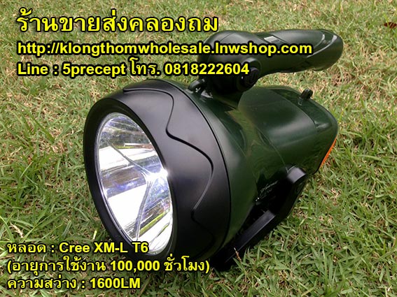 ไฟฉายแรงสูง หลอด Cree XM-L T6 สปอตไลท์ พร้อมไฟฉุกเฉิน ความสว่าง 1600 ลูเมน YG-5708