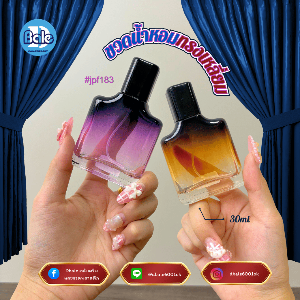 jpf183 30ml. ขวดแก้วน้ำหอมไล่สี