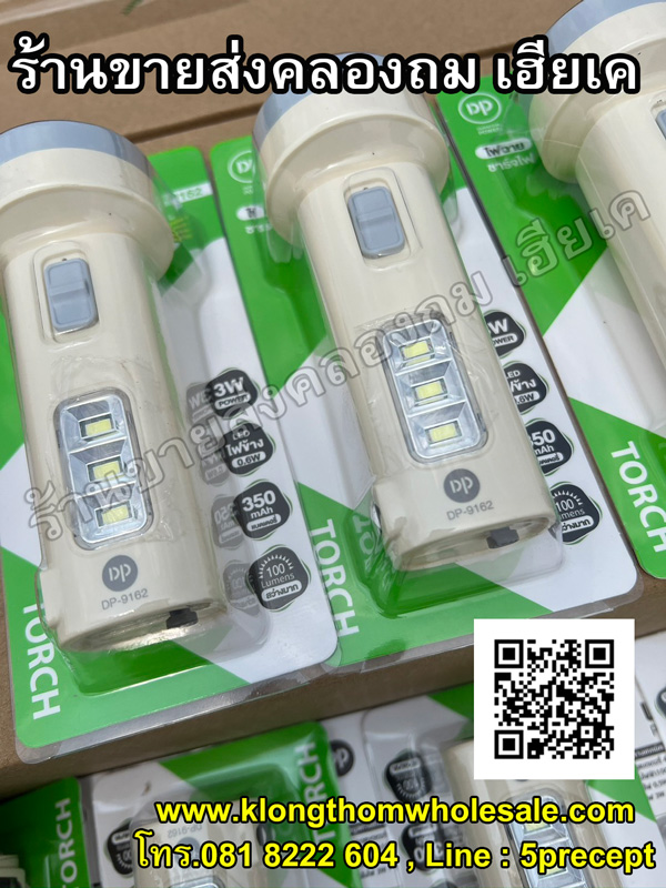 ไฟฉายของชำร่วยLED 2ด้านสว่างๆ DP9162