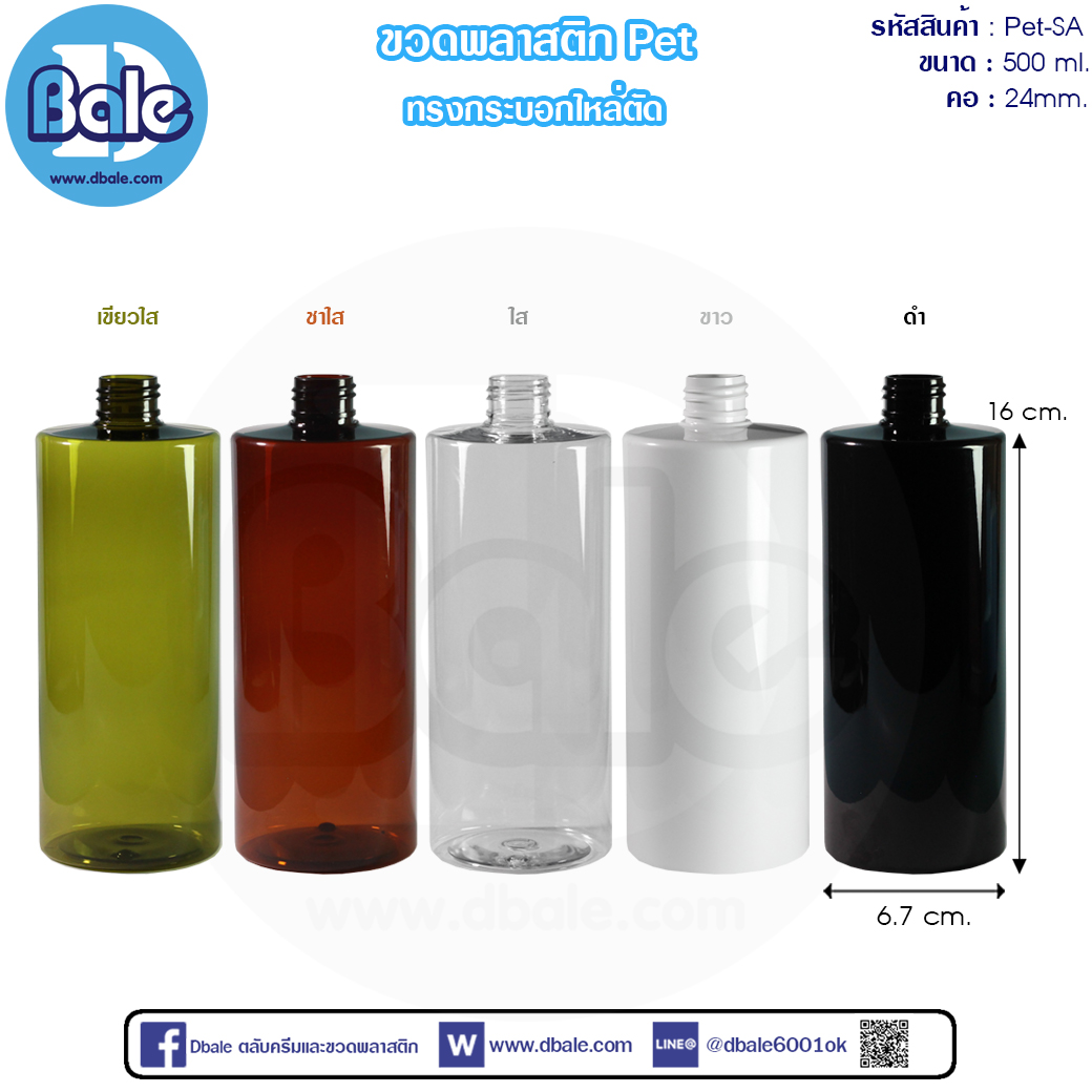 pet-sa-500ml. ขวดพลาสติกทรงกลม