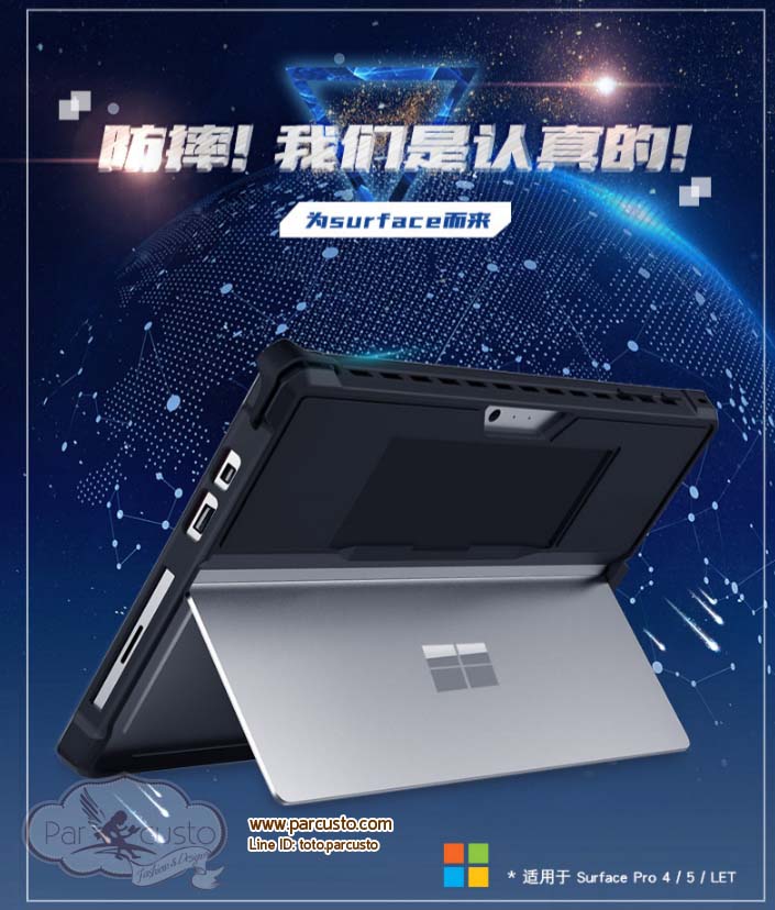 เคสกันกระแทก Microsoft Surface PRO 4 (2016) / PRO 5 (2017)/ PRO 6 No Brand [Pre-order]