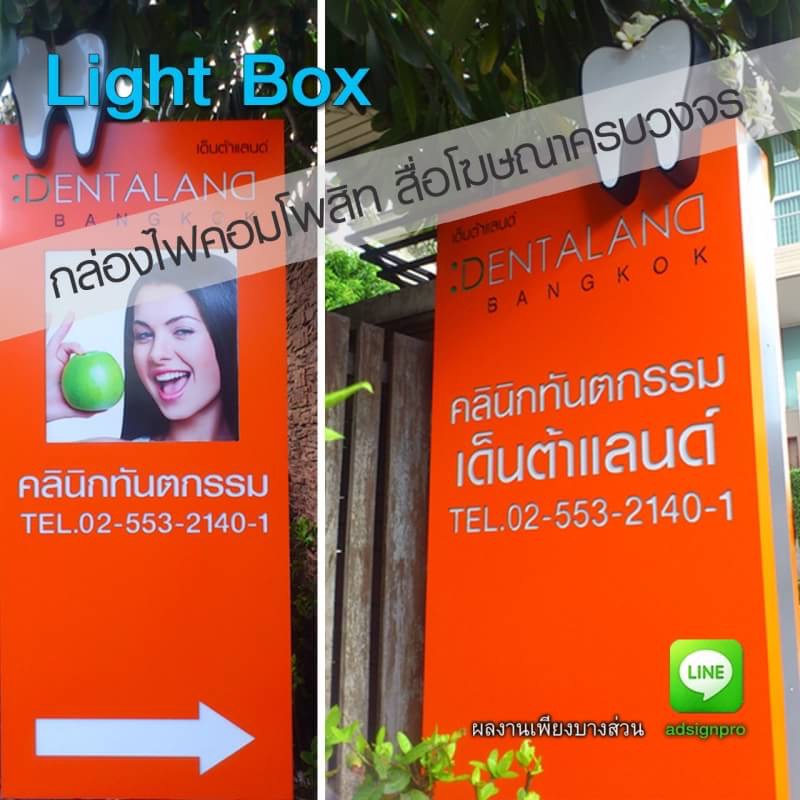 กล่องไฟแบบล้อเลื่อน