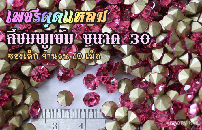 เพชรตูดแหลม,เพชรติดแหวน,เพชรติดจิวเวอร์รี่
