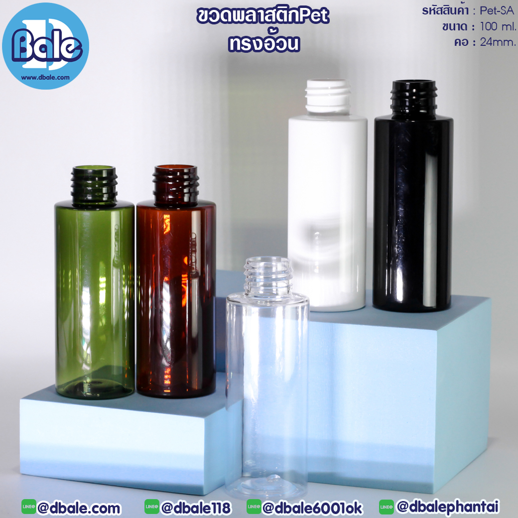 Pet-SA 100ml. ขวดพลาสติกทรงอ้วน