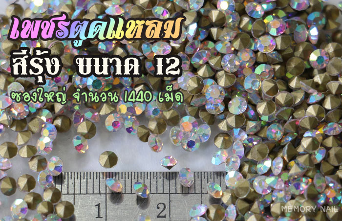 เพชรตูดแหลม
