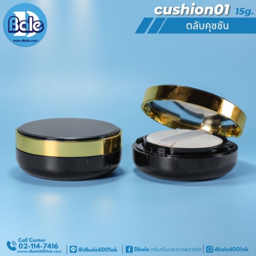 cushion01 ตลับคุชชั่น
