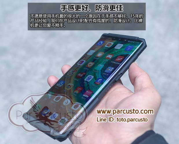 เคสกันกระแทก Huawei Mate 30 และ Mate 30 Pro (กรุณาระบุรุ่น) จาก Fat Bear [Pre-order]